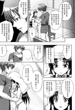 Page 101 of Seijo no Kenshin