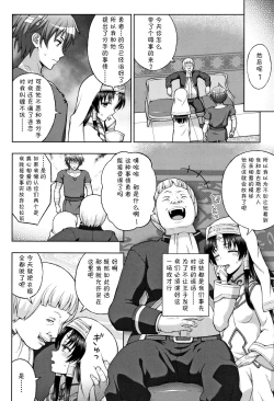 Page 102 of Seijo no Kenshin