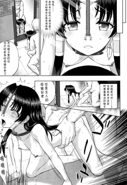 Page 119 of Seijo no Kenshin