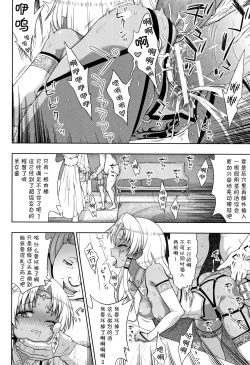 Page 160 of Seijo no Kenshin