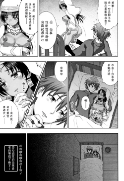Page 199 of Seijo no Kenshin