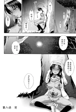 Page 204 of Seijo no Kenshin