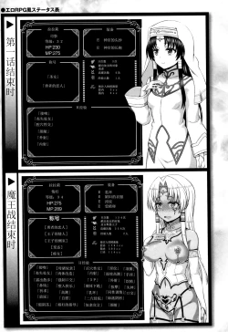 Page 221 of Seijo no Kenshin