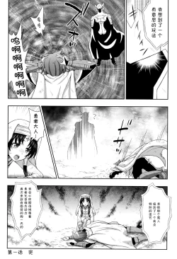 Page 26 of Seijo no Kenshin