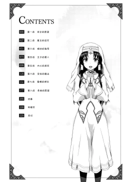 Page 4 of Seijo no Kenshin