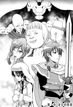 Page 6 of Seijo no Kenshin