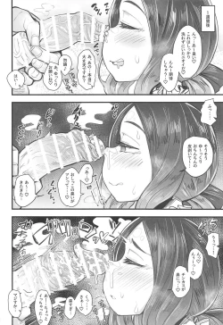 Page 7 of Tenpu no Ecchi EX