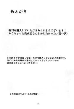 Page 16 of Kiyohii-chan no Ecchi na Hon