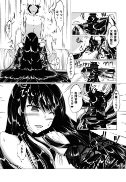 Page 12 of Taihou-san ni Makaretai!