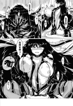 Page 17 of Taihou-san ni Makaretai!