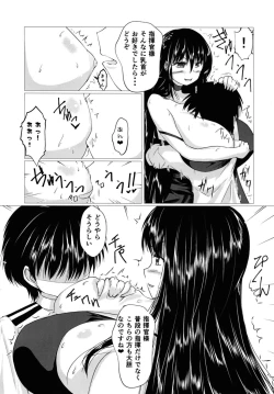 Page 8 of Taihou-san ni Makaretai!