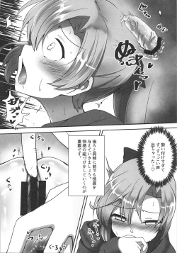 Page 8 of Akigumo Sensei Ushiro no Himegoto