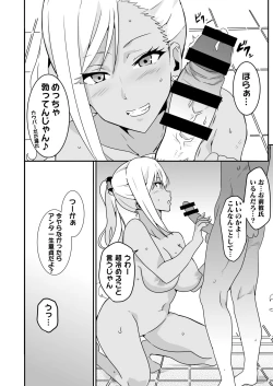 Page 14 of Mousou Gakuen