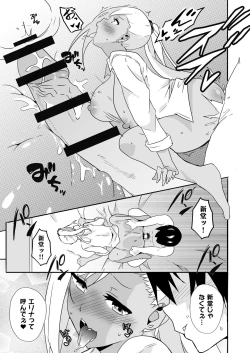 Page 31 of Mousou Gakuen