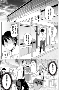 Page 5 of Mousou Gakuen