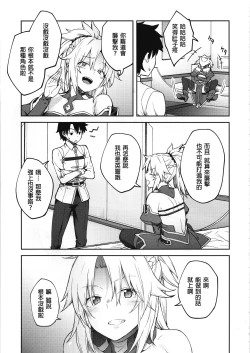 Page 7 of Chaldea Life II