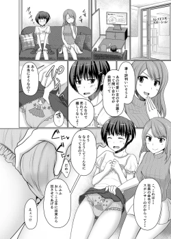 Page 29 of Joji Fuku Model Harumu-kun