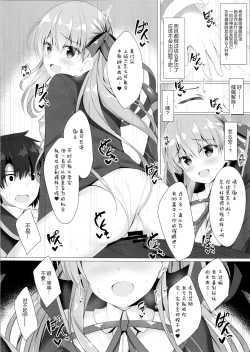 Page 13 of BB-chan wa Saimin nanka ni Zettai ni Makenai!?