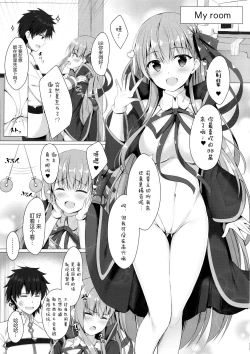 Page 4 of BB-chan wa Saimin nanka ni Zettai ni Makenai!?