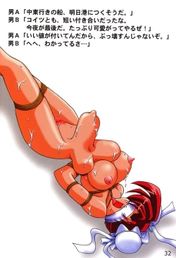 Page 35 of Pet Bottle Club 02