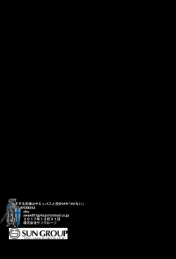 Page 30 of H Sugiru Tenshi wa Succubus to Miwake ga Tsukanai