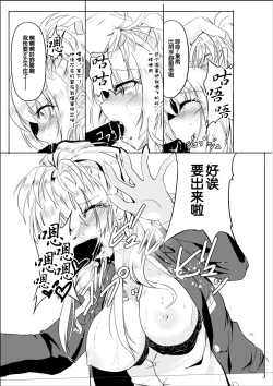 Page 13 of Gal-iro ni Somaru +continuation