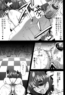 Page 23 of BEASTHOLE TENRYU