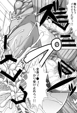 Page 40 of BEASTHOLE TENRYU