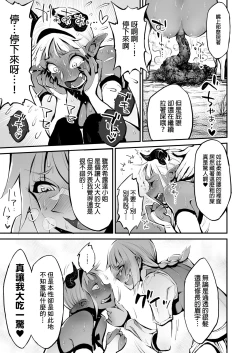 Page 12 of Dappun Majo to Futanari Kenshi | 脱糞魔女與扶他劍士