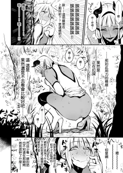 Page 7 of Dappun Majo to Futanari Kenshi | 脱糞魔女與扶他劍士