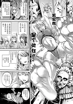 Page 104 of Bukatsu Shoujo Paradisetachi