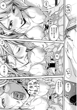 Page 121 of Bukatsu Shoujo Paradisetachi