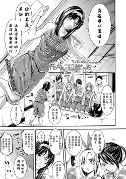 Page 134 of Bukatsu Shoujo Paradisetachi