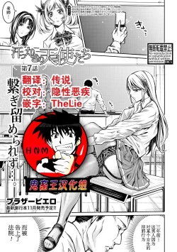 Page 176 of Bukatsu Shoujo Paradisetachi