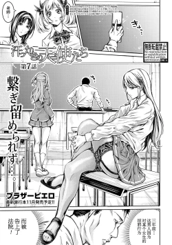 Page 177 of Bukatsu Shoujo Paradisetachi