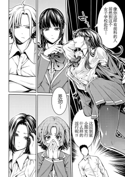 Page 178 of Bukatsu Shoujo Paradisetachi