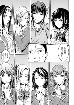 Page 179 of Bukatsu Shoujo Paradisetachi