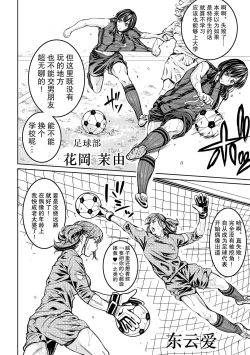 Page 188 of Bukatsu Shoujo Paradisetachi