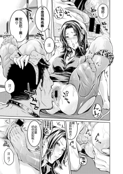 Page 209 of Bukatsu Shoujo Paradisetachi