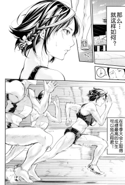 Page 236 of Bukatsu Shoujo Paradisetachi