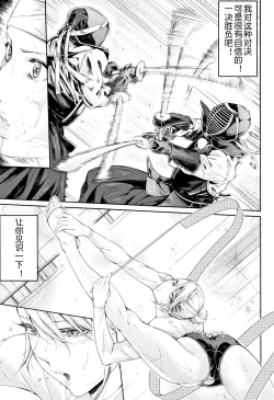 Page 239 of Bukatsu Shoujo Paradisetachi