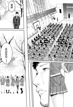 Page 256 of Bukatsu Shoujo Paradisetachi