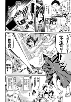 Page 49 of Bukatsu Shoujo Paradisetachi