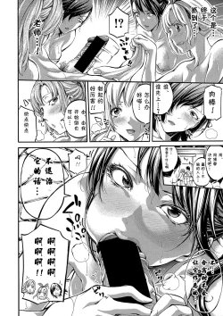 Page 85 of Bukatsu Shoujo Paradisetachi