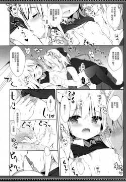 Page 18 of Goshujinkame