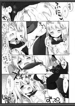 Page 23 of Goshujinkame