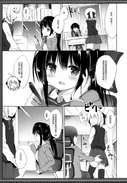 Page 5 of Goshujinkame