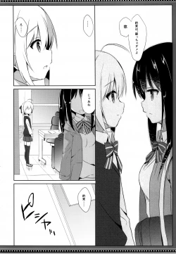 Page 8 of Goshujinkame
