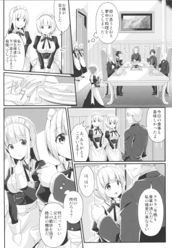 Page 106 of TSF no F no Hon Sono 5