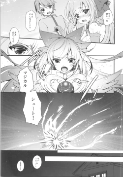 Page 12 of TSF no F no Hon Sono 5